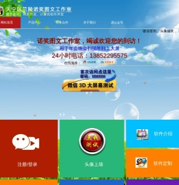 天宁区兰陵诺奖图文工作室