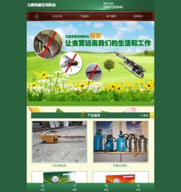 郴州立威有害生物防治有限公司