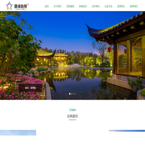 北京碧海怡景园林绿化有限公司
