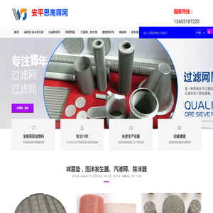 过滤网筒,过滤网片,