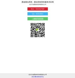 通途微信营销系统服务供应商