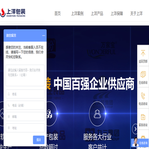 哈尔滨上洋包装制品有限公司