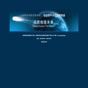 山西纬信科技有限公司