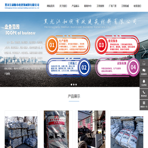 哈尔滨沥青混凝土