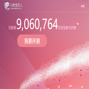 小鲤鱼育儿