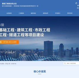 湖南春秋工程有限公司