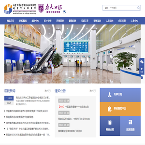 南京市口腔医院