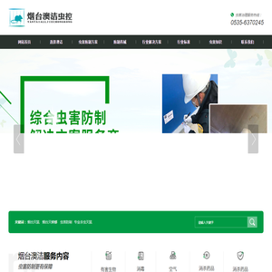 烟台灭鼠公司