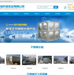 不锈钢水箱
