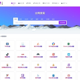 一叶知秋工具箱