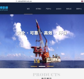 宝鸡博菲德石油技术开发有限公司