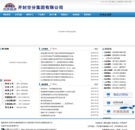 开封空分集团有限公司欢迎!