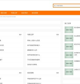 彭悦创业网,项目分析,专家点评,创业培训,创业指南