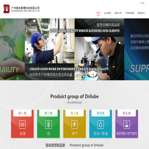 广州德来路博科技有限公司