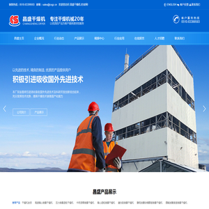 酒精废液喷雾干燥机