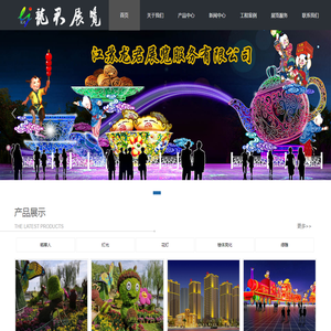 江苏龙君展览服务有限公司