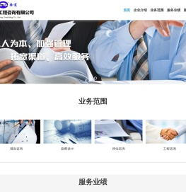 北京华融路通工程咨询有限公司