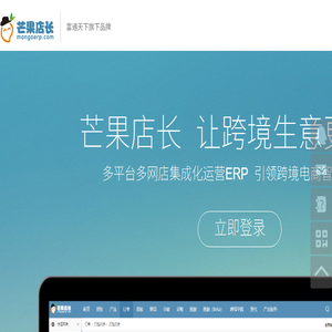 免费跨境电商ERP