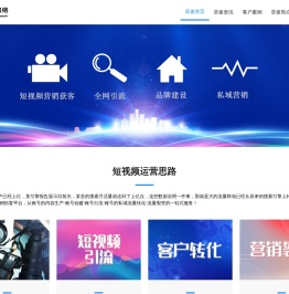 短视频代运营公司