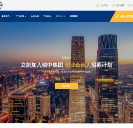 锦中控股集团有限公司