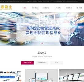 南京华思颖业智能物流装备有限公司