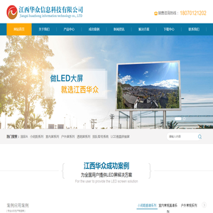 江西华众信息科技有限公司