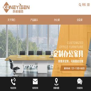 成都科能毅森家具有限公司