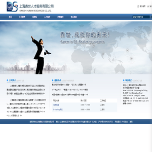 上海鼎世人才服务有限公司
