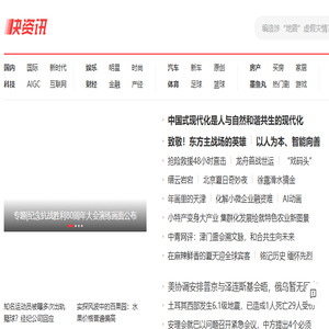【快资讯】你的专属资讯平台