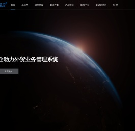 深圳市企动力信息技术有限公司