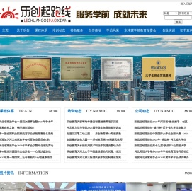 石家庄乐创企业管理咨询有限公司