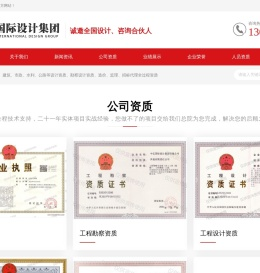 中亿国际设计集团