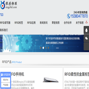 RFID电子耳标