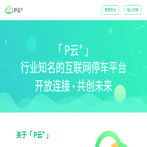 P云+