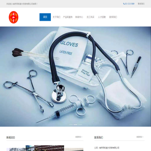 南京同和堂大药房有限公司