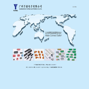 广州予盈电子有限公司