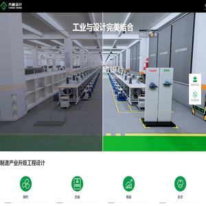 产线设计