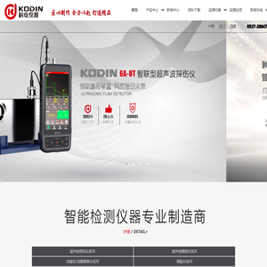 山东锐智科电检测仪器有限公司