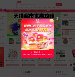 晋江市创聚电子商务有限公司