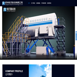 杭州锐河科技有限公司