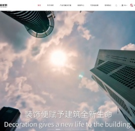 轨交系统及建筑材料解决方案制造商