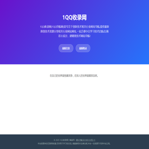 1QQ收录网