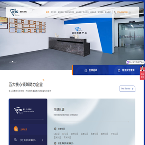 深圳市诺尔安磁检测科技有限公司