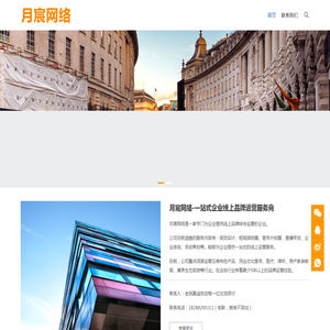 月宸网络
