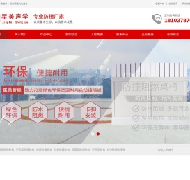 星美建材广州星美建材有限公司