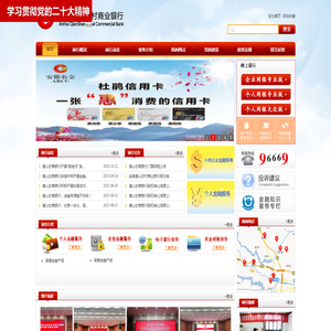 潜山农村商业银行