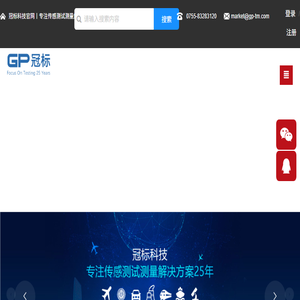 加速度传感器/压力传感器/传声器/信号适调仪/数据采集系统/冠标科技
