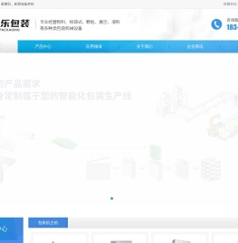 安徽立乐包装科技有限公司
