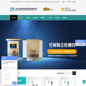 粉尘浓度检测仪