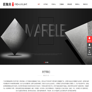 佛山匠陶夫陶瓷